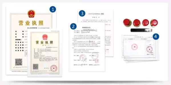 个体公司注册