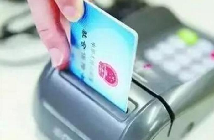 居民医保缴费