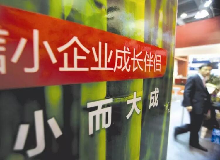 中小企业发展享优惠