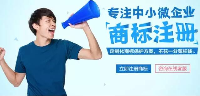 小微企业注册