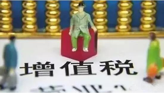 增值税一般纳税人将由审批制改为登记制
