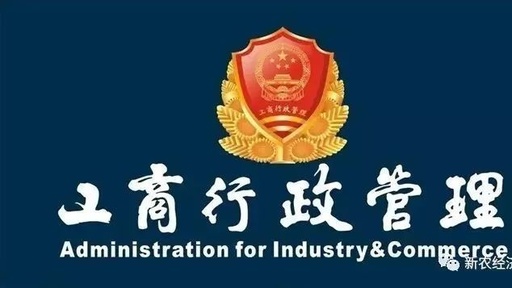个体工商户