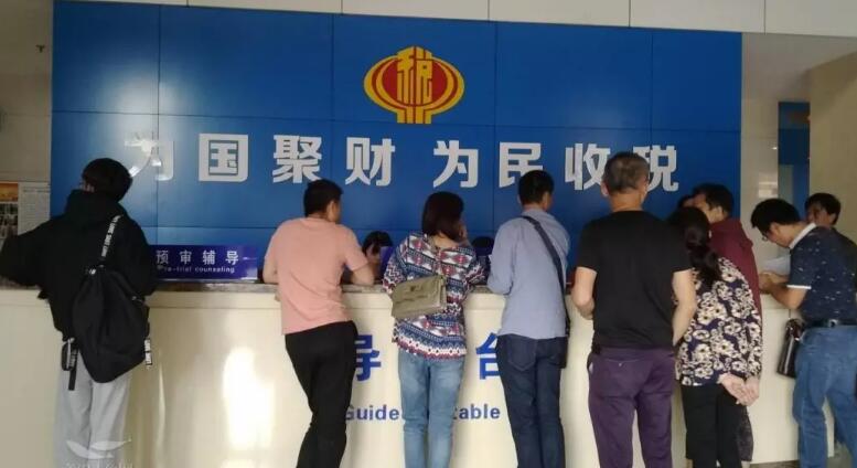 个税