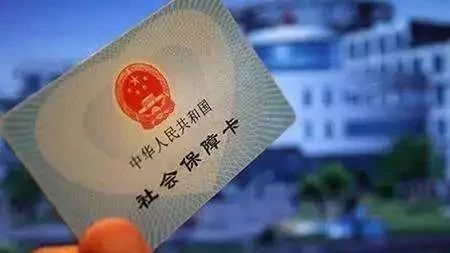 社保