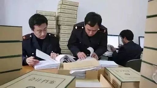 工商税务