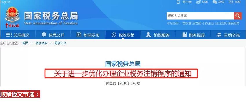 注销公司