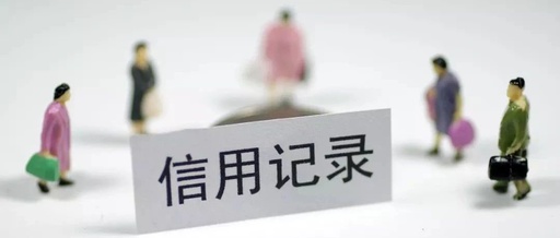 公司经营异常的影响