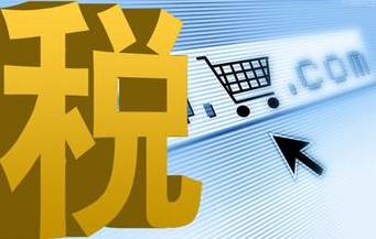 税