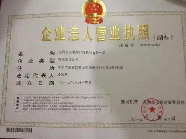 13年个体营业执照