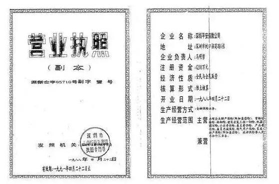 88年个体营业执照