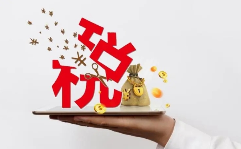税